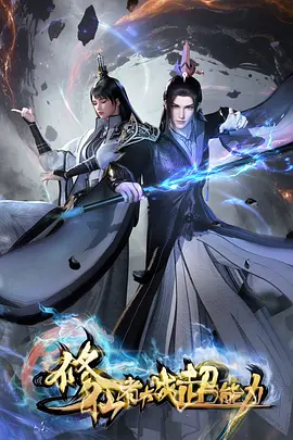 剑与灯塔 红桃视频网奇幻冒险动漫海报